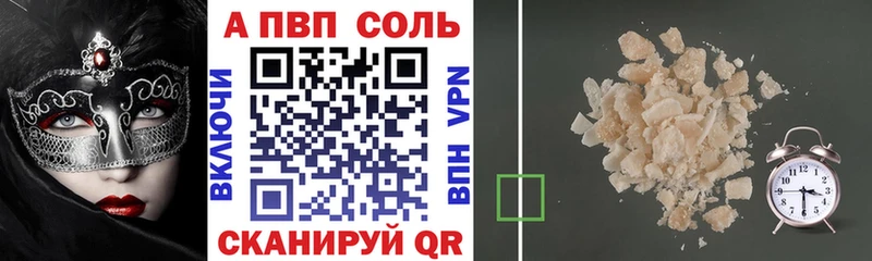 Альфа ПВП крисы CK  Бугуруслан 