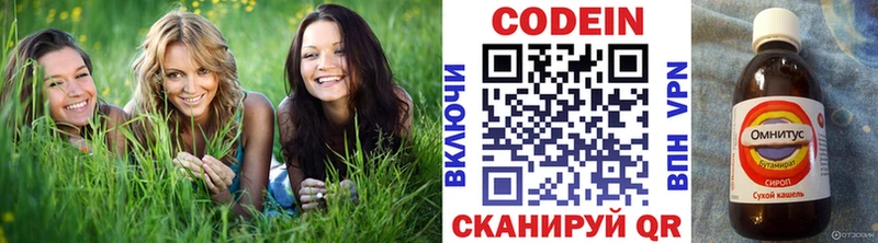 Codein Purple Drank  магазин продажи наркотиков  shop официальный сайт  Бугуруслан 