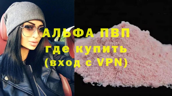 альфа пвп Богородск